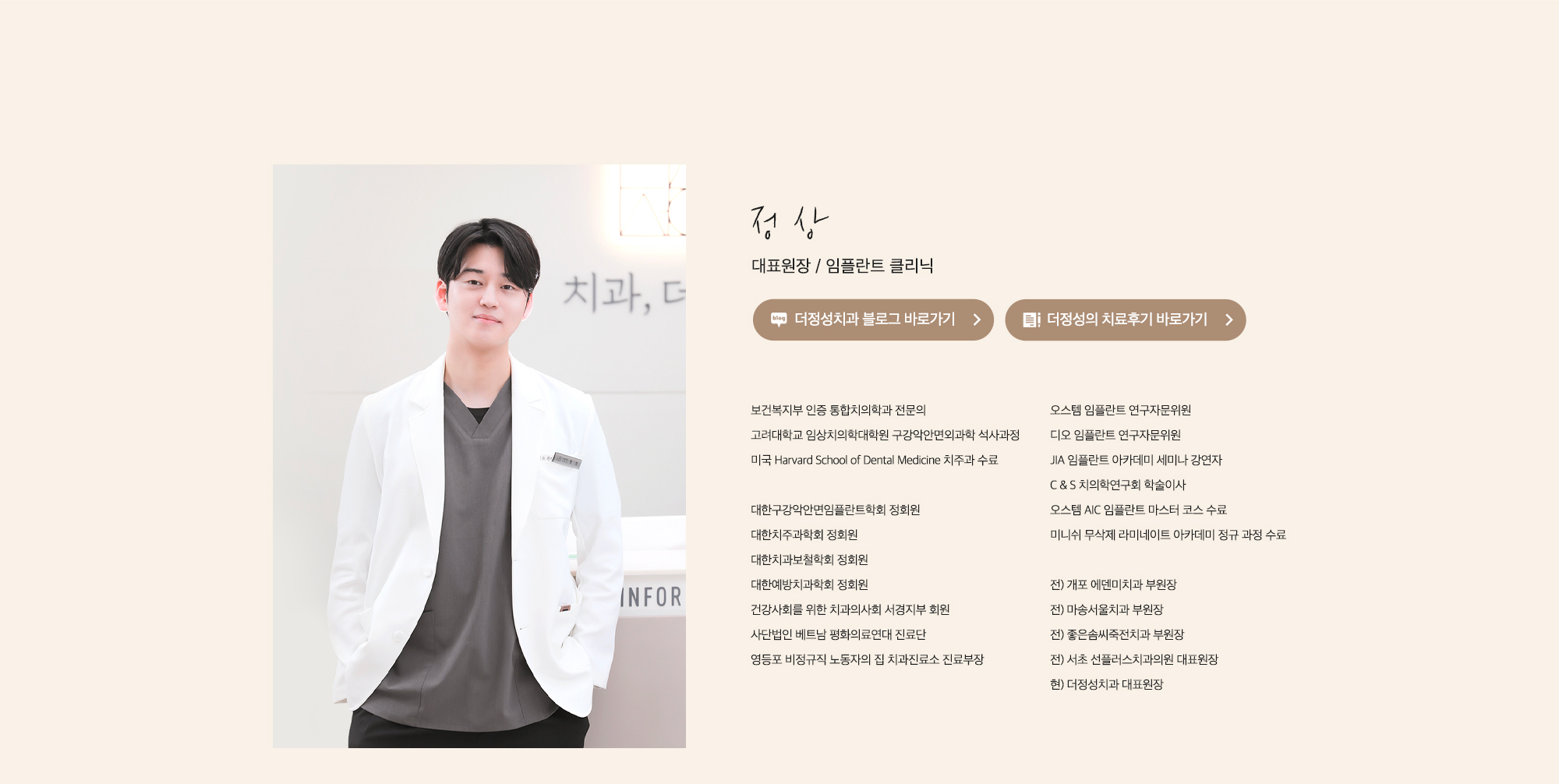 의료진 소개